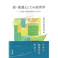 Amazon.co.jp: 日本の経済政策-「失われた30年」をいかに克服するか